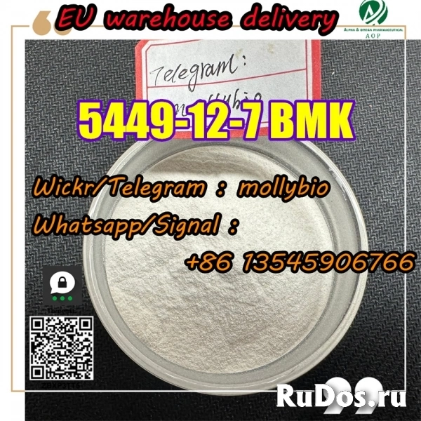 Door to Door bmk powder CAS 5449-12-7/20320-59-6 discreet deliver фотка