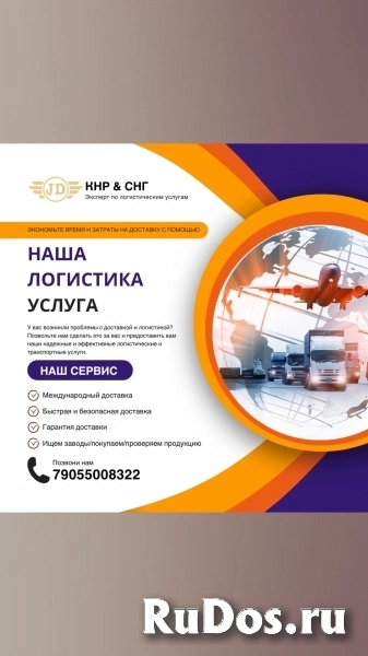 Доставка из Китая изображение 5