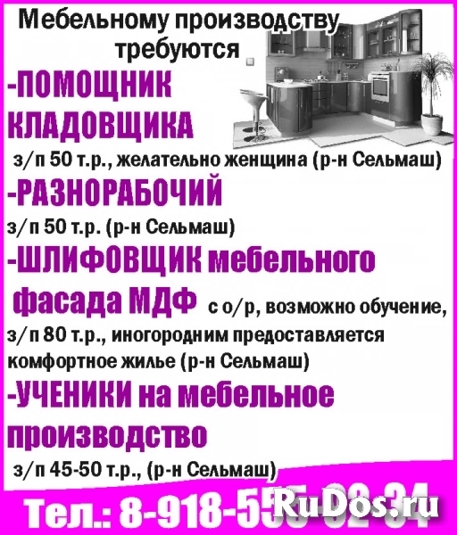 Пом. Кладовщика, разнорабочий, шлифовщик мебельного фасада мдф, у фото