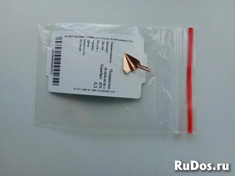 Кулон подвеска Адамас самолет позолота серебро новый сереряный ук изображение 3