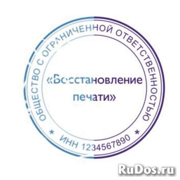 Сделать дубликат печати штампа у частного мастера изображение 5