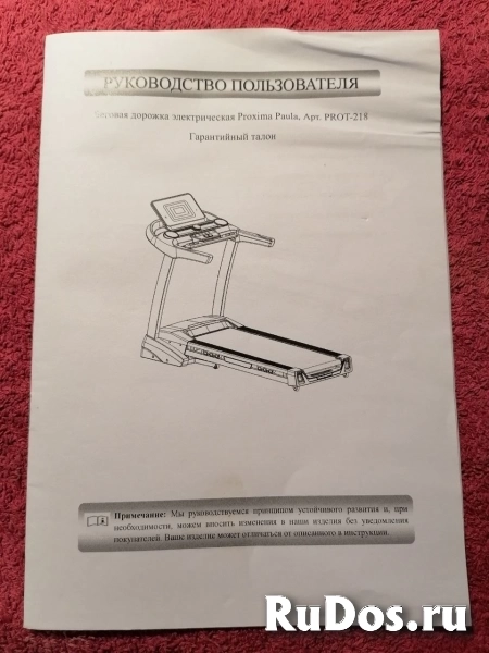 Продаю: Беговая дорожка электрическая Proxima Paula, Арт. PROT-218. Фактически новая. В отличном состоянии. изображение 3