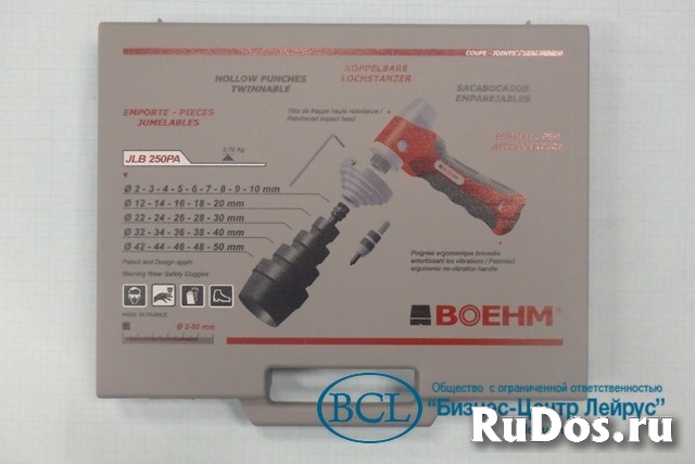 Пробойники круглых прокладок 2-50mm Boehm JLB250PA вес-2.68кг изображение 4