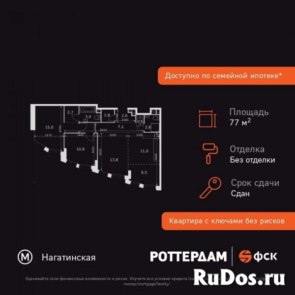 Продам 3 комнатную квартиру 77.9 м2 изображение 3