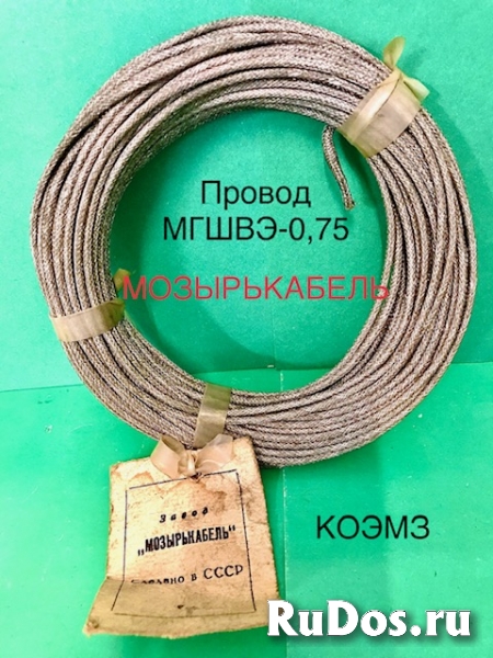 Провод мгшвэ-0,75 фото