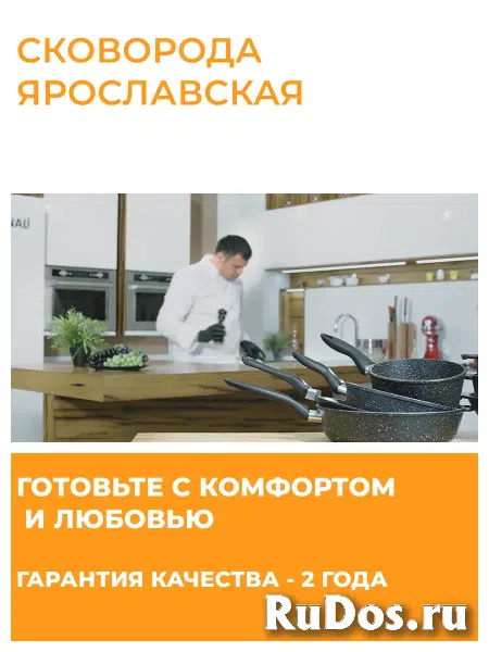 Сковорода Ярославская антипригарная 24 см со съёмной ручкой и крышкой изображение 4
