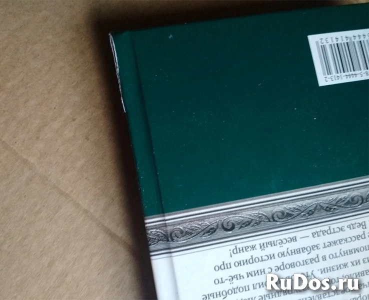 книга Хорт А.Н. Леонид Утесов С песней по жизни / ТОРГ возможен фотка