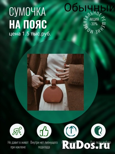 Настрою контекстную рекламу в Яндексе изображение 4