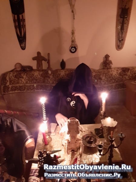 Белая магия .Любовный приворот.Золотая магия каббала сефирот639 изображение 12