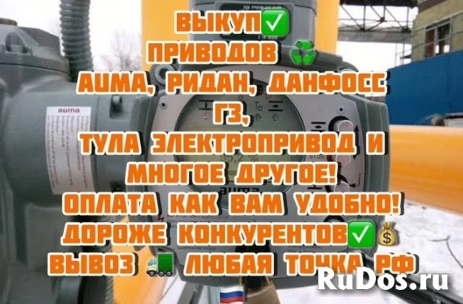 Скупаю краны шаровые задвижки продукции данфоса дорого изображение 3