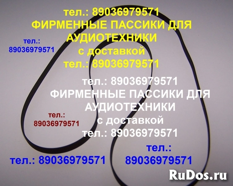 Фирм. пассики для Sharp VZ-1600 VZ-1500 VZ-3500 VZ-2000 VZ-2500 V фото