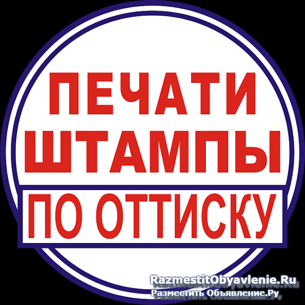 Заказать печать у частного мастера изображение 5