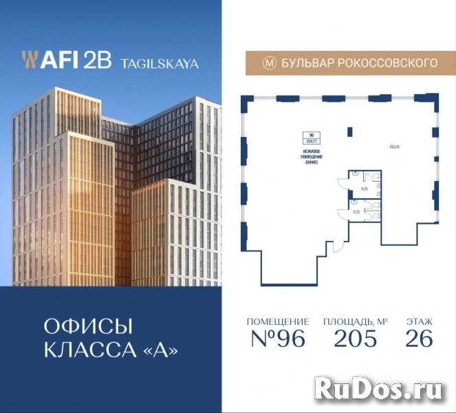 Продам коммерческую недвижимость 205 м2 фото