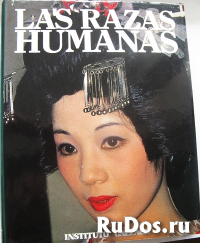 Книги на испанском изображение 3