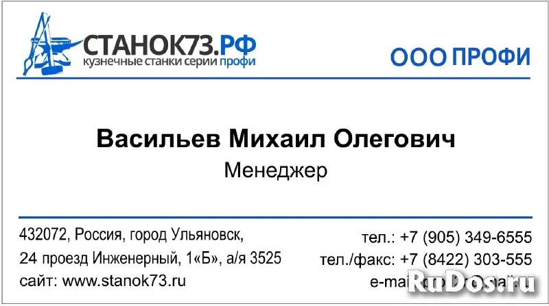 Кузнечный станок с чпу Профи-NC, холодная ковка изображение 3
