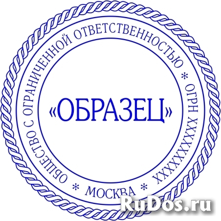 Сделать копию печати или штампа у частного мастера изображение 6
