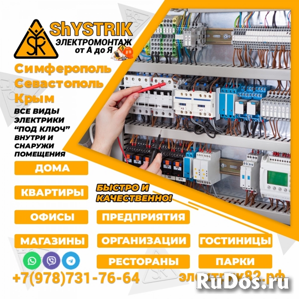 Электромонтажные работы "Под ключ" фото