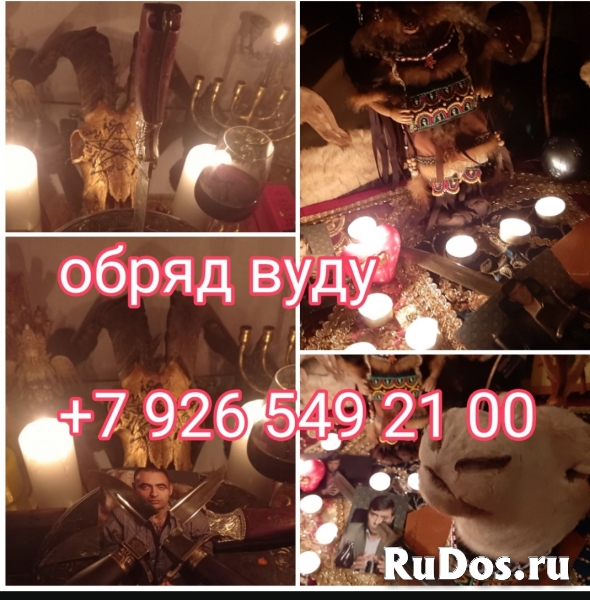 Таро руны приворот на страсть Перспективы развития брачных отноше изображение 4