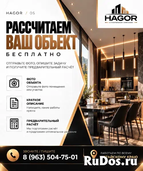 Ремонт квартир, домов и помещений изображение 4