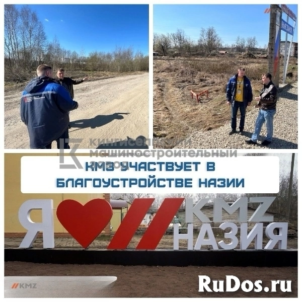 КМЗ активно участвует в социальной жизни Назии фото