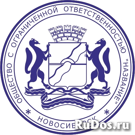 Изготовить печать штамп конфиденциально у частного мастера фото