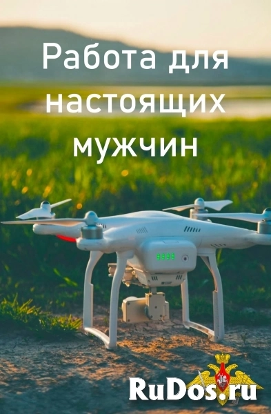 Работа для настоящих мужчин фотка