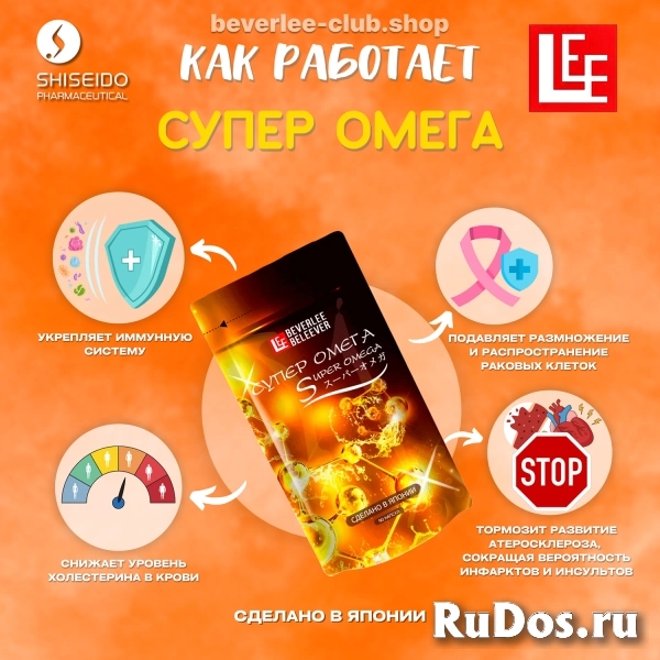 Продукция БАДы BEVERLee BELEEVER - японский путь к здоровью и долголетию изображение 7