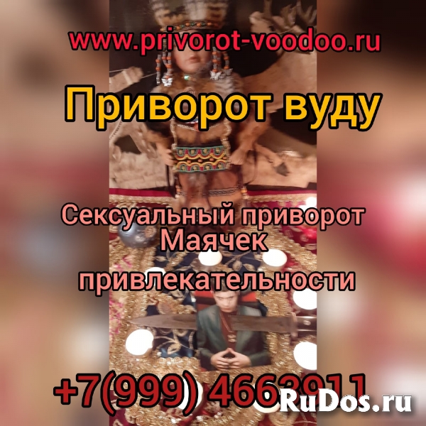 Внимание Саратов вас обманывает мошенник маг Антон Горький якобы фотка