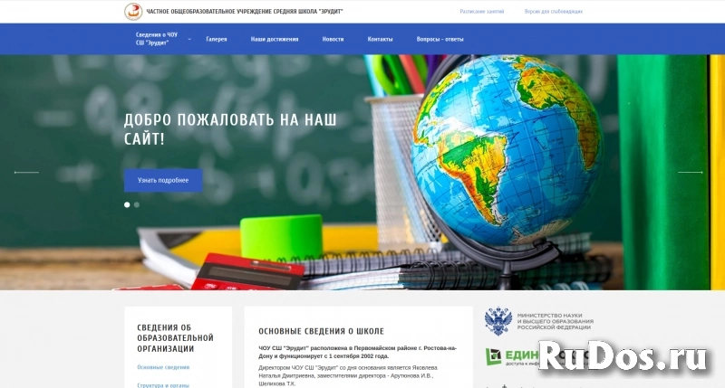Создание сайтов. Веб-решения для бизнеса изображение 7
