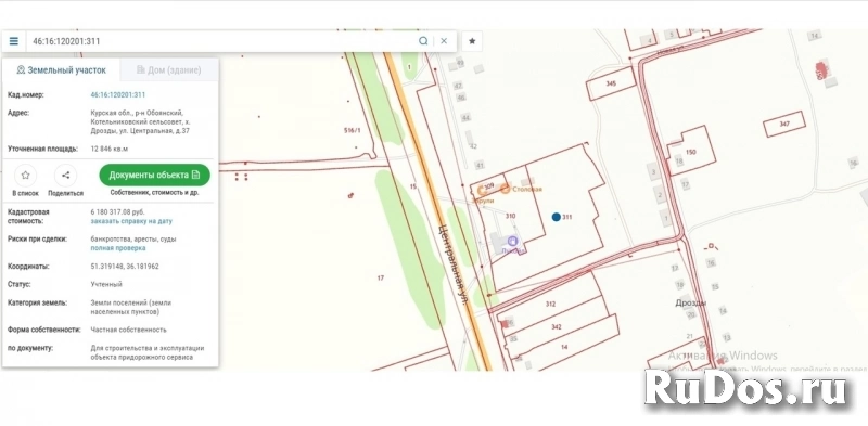 Коммерческий участок в Обоянском районе изображение 10