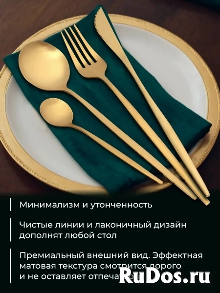 Набор столовых приборов на 4 персоны, 16 шт изображение 4