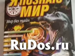 Журналы Yes! Фабрика звезд, Дом 2, Древо познания, Монеты и банкноты, Национальная география, Я познаю мир изображение 6