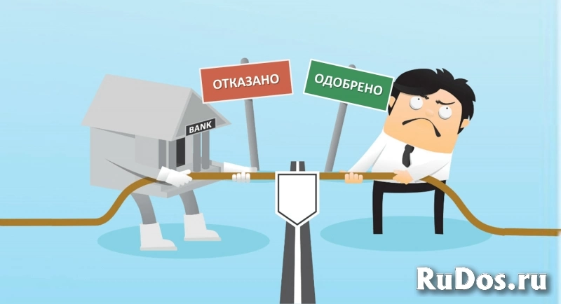 Юридическая помощь в получении кредита фото