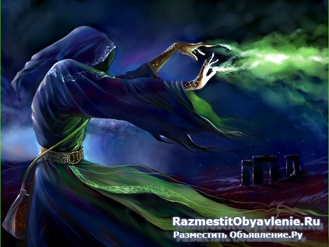 Помощь Ведьмы Черная и белая магия. фото