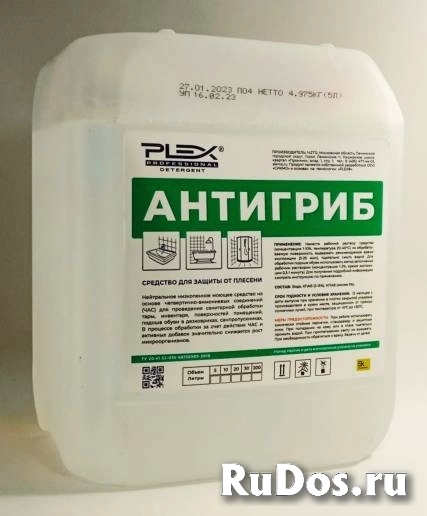 Антигриб супер против плесени грибка на стенах фото