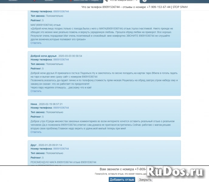 Приворот,отворот пар,порча на отношения,гадание по картам таро,пр фото