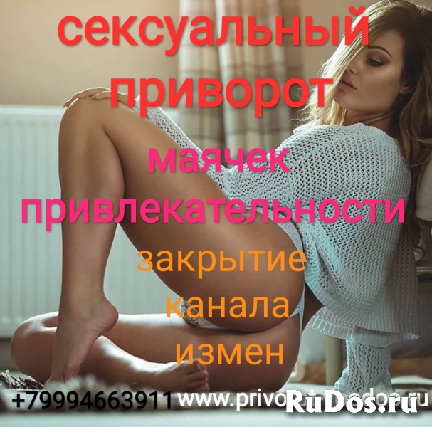 Черная магия самая сильная.Решу любые ваши проблемы изображение 3