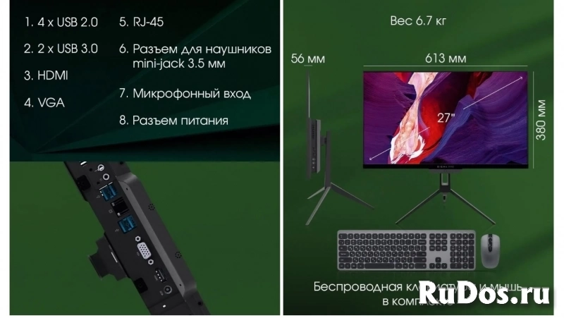 Моноблок DIGMAPRO изображение 5