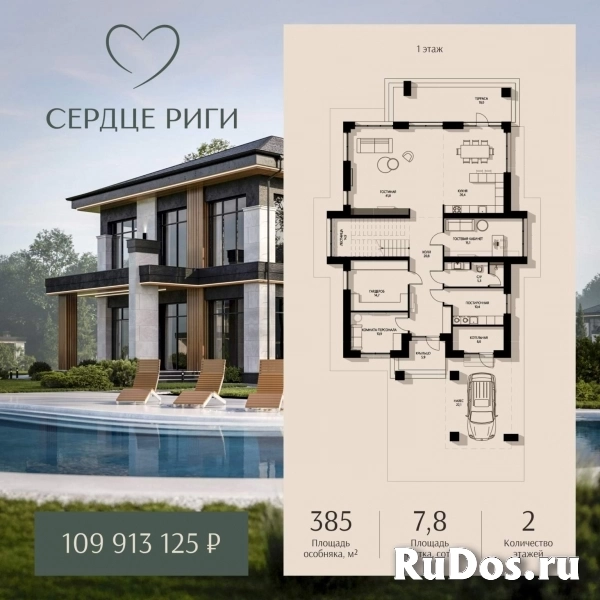 Продам коттедж 385 м2 изображение 3