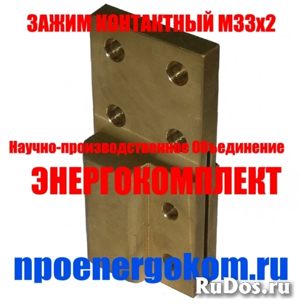 Контактный зажим М33х2 трансформатора на 1000 кВа производитель фотка