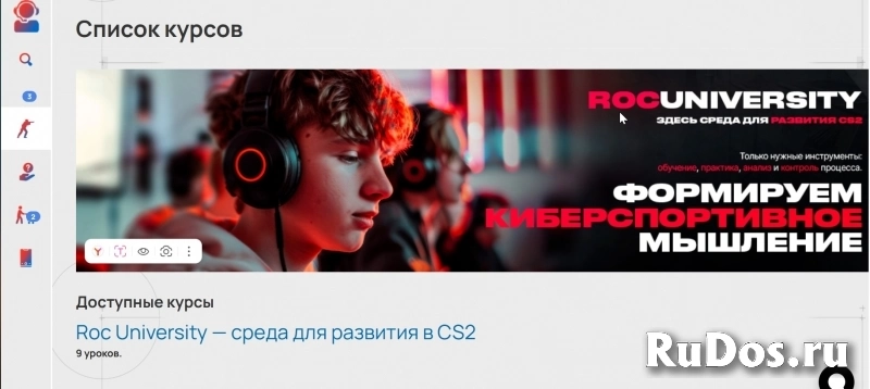 Первый киберспортивный университет по CS2 изображение 4