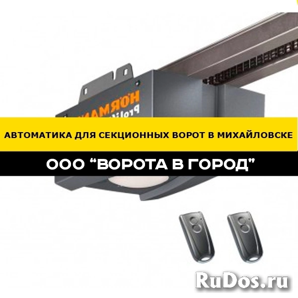 Автоматика для секционных ворот - 1 день монтажа изображение 9