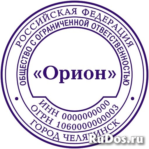 Сделать дубликат печати или новый штамп у частного мастера фотка