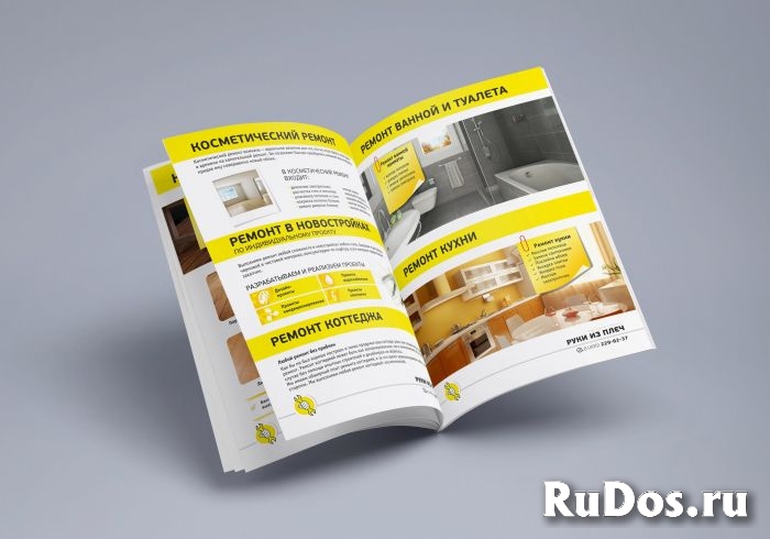 печать листовок изображение 3