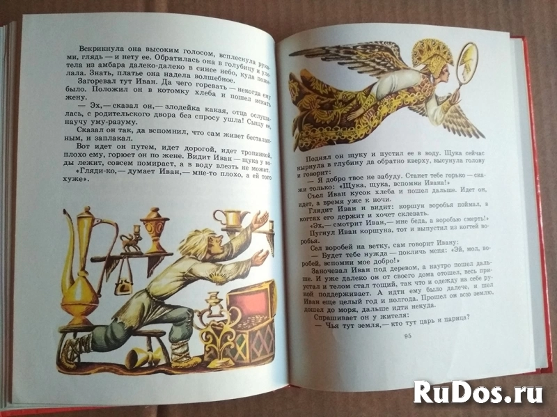 книга для детей русские народные сказки Волшебное кольцо изображение 5