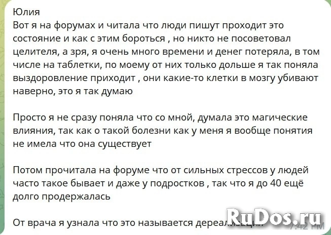 Регрессолог. Целитель. Психосоматолог. Коуч. Энерготерапевт. Онлайн фотка