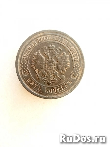 Продам монету 5 копеек 1872 г. ем. Александр II фотка