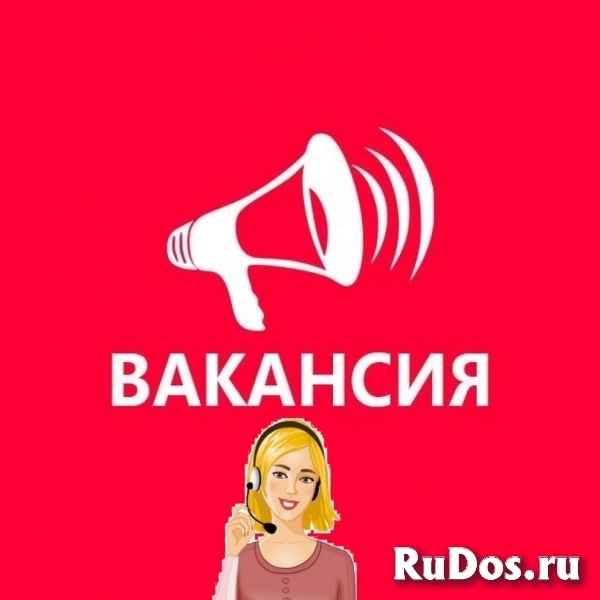 Диспетчер на телефон в офис, высокая оплата фото