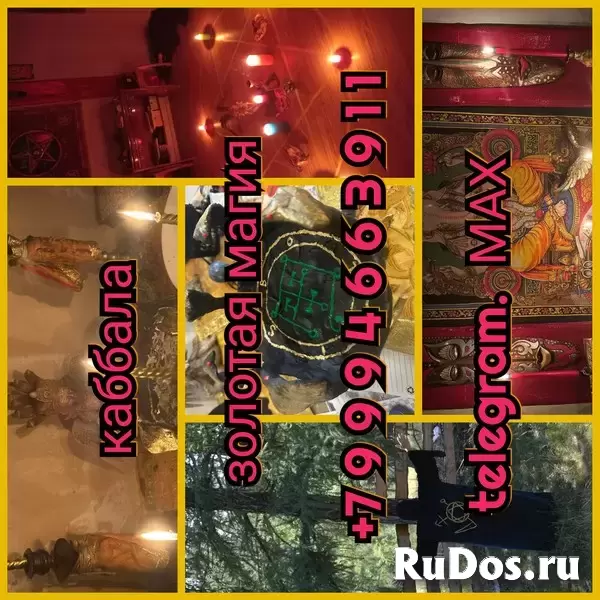 гадания, предсказание, таро, гадалка, карты, психолог, магия ,любовная магия, гадание на гуще, гадание на рунах, гадание по руке, гадание на свечах, с изображение 3