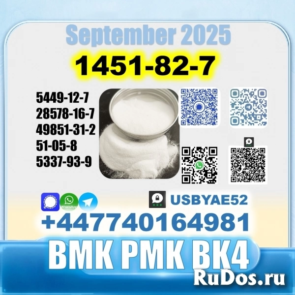 BK4 1451-82-7 2b4m bvf 49851-31-2 Factory safe delivery изображение 3